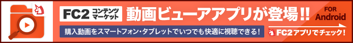 動画ビューワアプリが登場